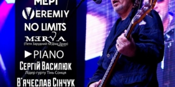 Учасник культового українського рок-гурту потрапив у складну ситуацію