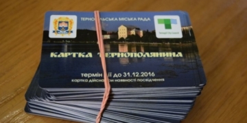 Що коїться з “Картками тернополянина”?