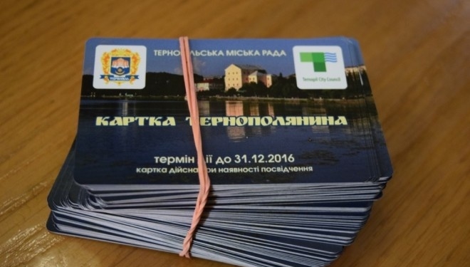 Що коїться з “Картками тернополянина”?