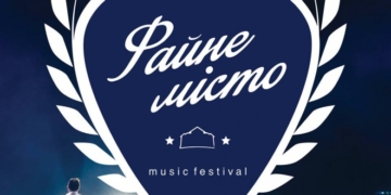 У Європі визнали тернопільський фестиваль одним із кращих