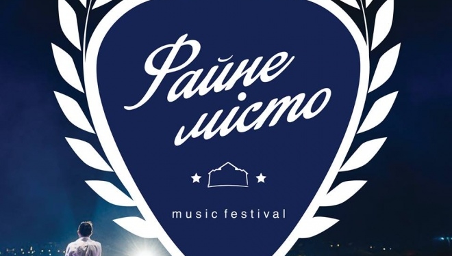 У Європі визнали тернопільський фестиваль одним із кращих