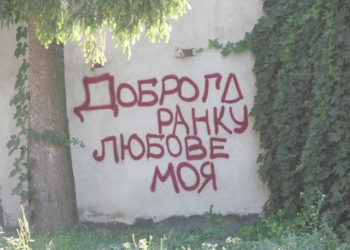 Про німу тернополянку досі ходять легенди