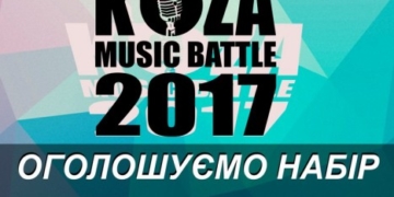 Молоді українські гурти мають ще три дні, щоб прославитися