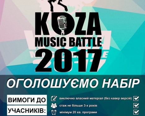 Молоді українські гурти мають ще три дні, щоб прославитися