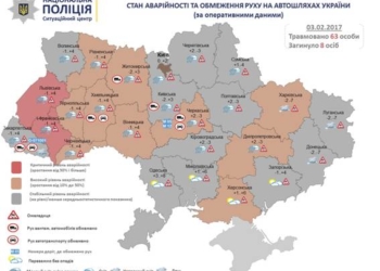 На Тернопільщині зафіксували величезну кількість аварій через ожеледицю