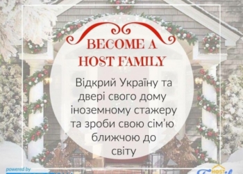 Тернополянам радять, як розбавити буденність