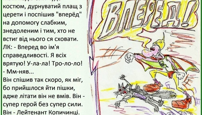 Про містечко на Тернопліьщині намалювали дивовижний комікс