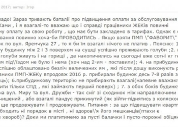 Тернополянин стверджує, що на даху багатоповерхівки назбиралося сотні кілограмів гною