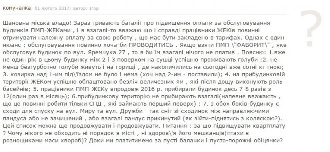 Тернополянин стверджує, що на даху багатоповерхівки назбиралося сотні кілограмів гною