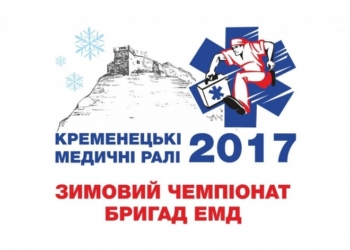 На Тернопільщині проведуть видовищне ралі
