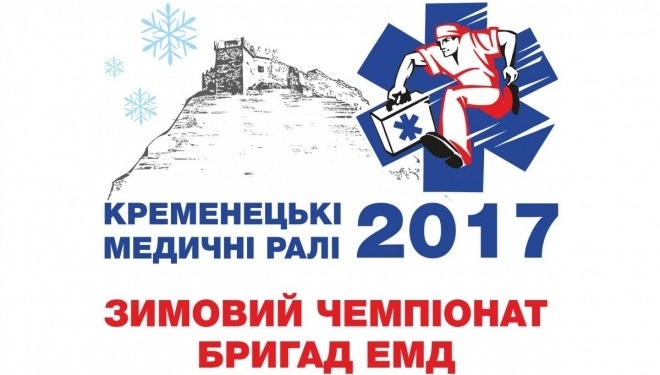 На Тернопільщині проведуть видовищне ралі