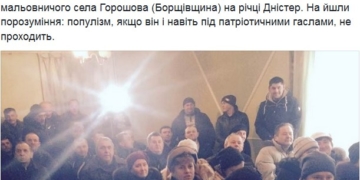 Тернопільського нардепа люди звинувачують у популізмі та брехні