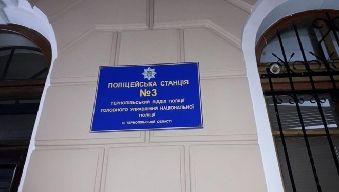У Тернополі в поліцейську станцію можна зайти вільно, а покинути її важче