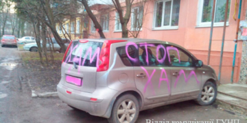 У Тернополі масово облили фарбою неправильно припарковані автомобілі (ФОТО)