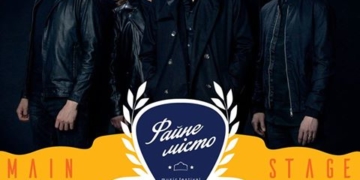 Легенди світового року їдуть на музичний фестиваль “Файне місто”