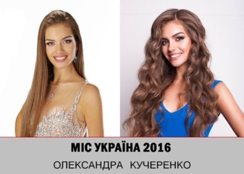 Завтра у Тернопіль приїде “Міс Україна”