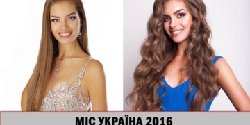 Завтра у Тернопіль приїде “Міс Україна”