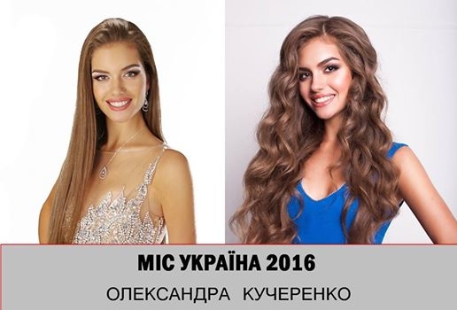 Завтра у Тернопіль приїде “Міс Україна”