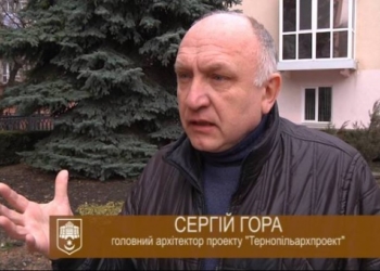 Архітектор Сергій Гора: Оновлений Генплан Тернополя потрібен всім тернополянам