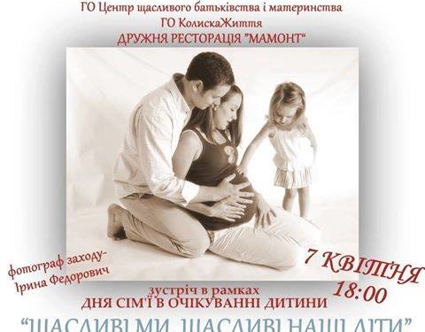 Вагітних тернополянок запрошують на дуже потрібні їм заходи