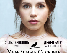Принцеса лемків Христина Соловій виступить у Тернополі