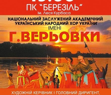 У Тернополі виступить українська легенда, яку знають в усьому світі