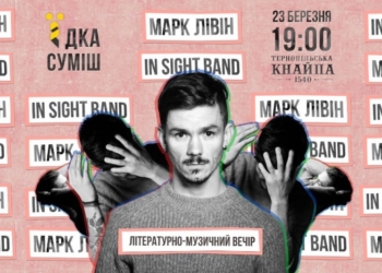 Улюбленець тернополянок сьогодні приїде у файне місто