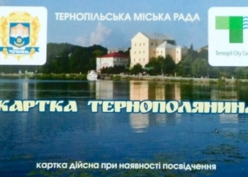 Тернополянам пропонують суттєві знижки у аптеках