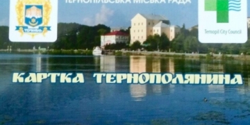 Тернополянам пропонують суттєві знижки у аптеках
