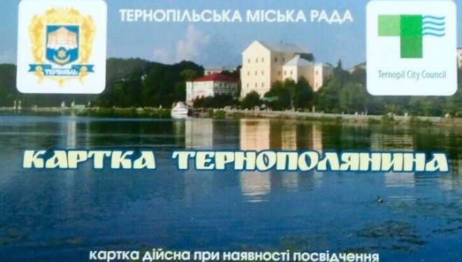 Тернополянам пропонують суттєві знижки у аптеках
