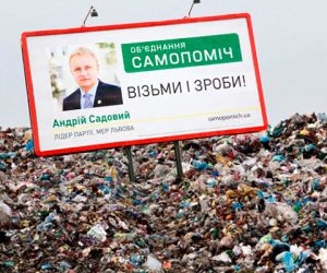 Депутати Тернопільської облради вимагають, щоб до них особисто приїхав мер Львова(документ)