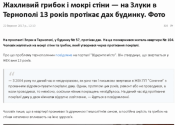 Тернополянин заборгував ЖЕКу більше 12 000 гривень