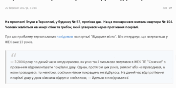 Тернополянин заборгував ЖЕКу більше 12 000 гривень