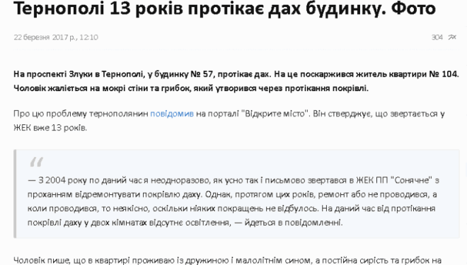 Тернополянин заборгував ЖЕКу більше 12 000 гривень