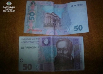 Хто і чому заплатив таксистові у Тернополі фальшиві гроші