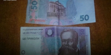 Хто і чому заплатив таксистові у Тернополі фальшиві гроші