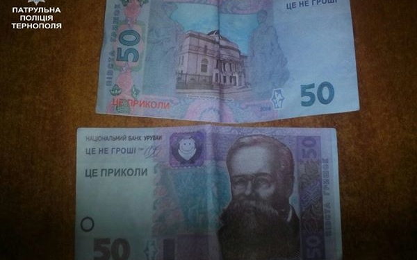 Хто і чому заплатив таксистові у Тернополі фальшиві гроші