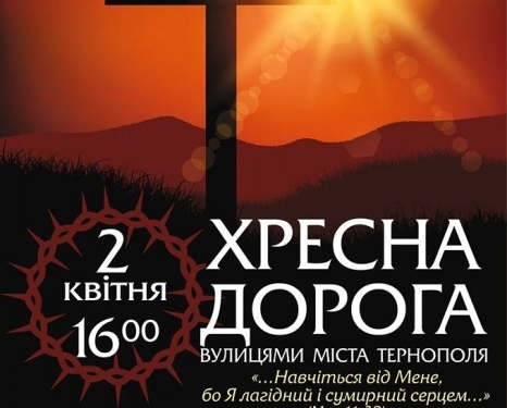 Тисячі тернополян вийдуть цієї неділі на головну площу Тернополя