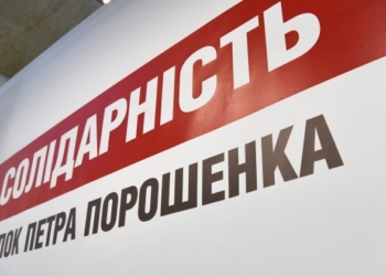 У Тернополі «БПП» Солідарність» запропонувала депутатам облради підтримати звернення щодо протидії російській агресії