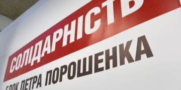 У Тернополі «БПП» Солідарність» запропонувала депутатам облради підтримати звернення щодо протидії російській агресії