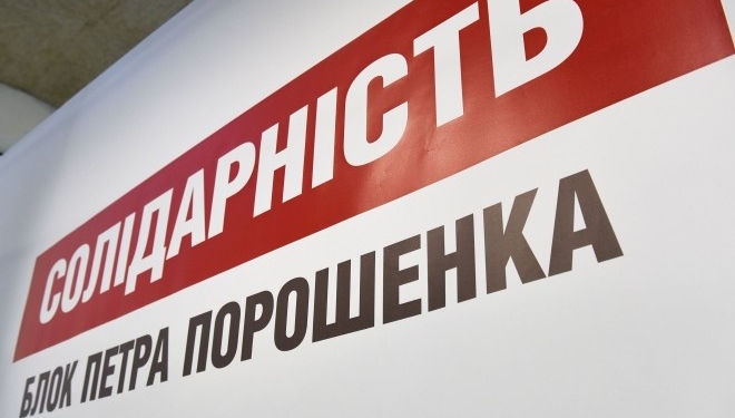 У Тернополі «БПП» Солідарність» запропонувала депутатам облради підтримати звернення щодо протидії російській агресії