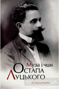 У Тернополі презентують видання про ад’ютанта з династії Габсбургів, який був в УСС