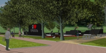 Біля екстрим-парку в Тернополі розширять відпочинкову зону