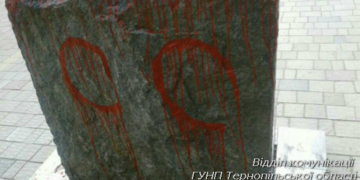 На Тернопільщині вандали пошкодили пам’ятник жертвам Голокосту (ФОТО)