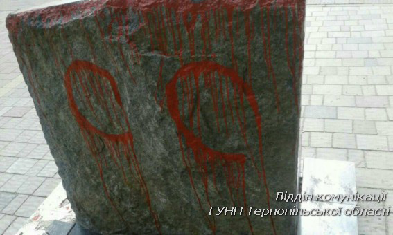 На Тернопільщині вандали пошкодили пам’ятник жертвам Голокосту (ФОТО)