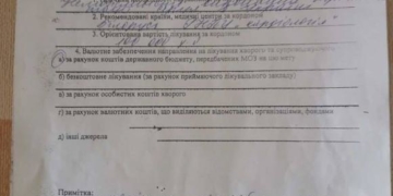 Тернополянину потрібне нове серце: рідні благають про допомогу