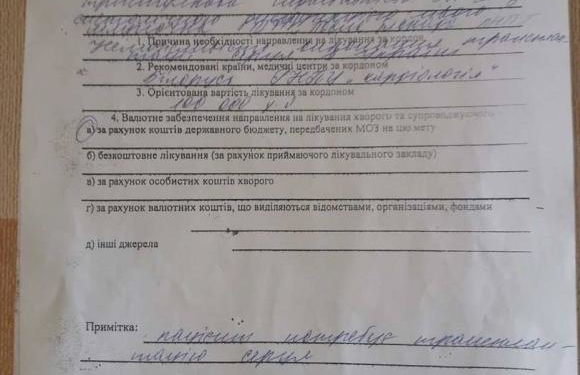 Тернополянину потрібне нове серце: рідні благають про допомогу