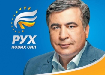 Михайло СААКАШВІЛІ відвідає Тернопільську область!