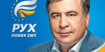 Михайло СААКАШВІЛІ відвідає Тернопільську область!