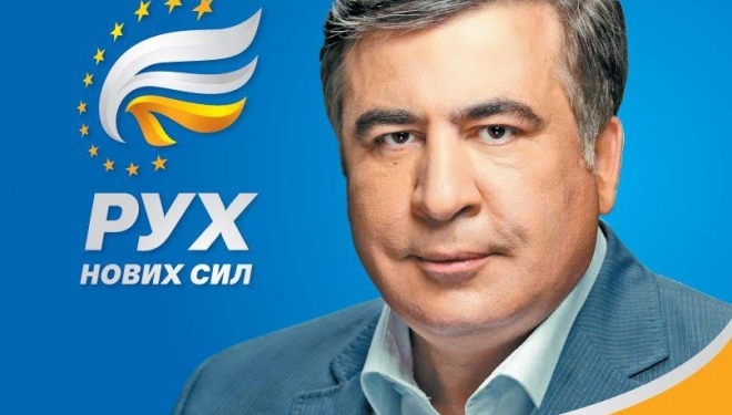 Михайло СААКАШВІЛІ відвідає Тернопільську область!